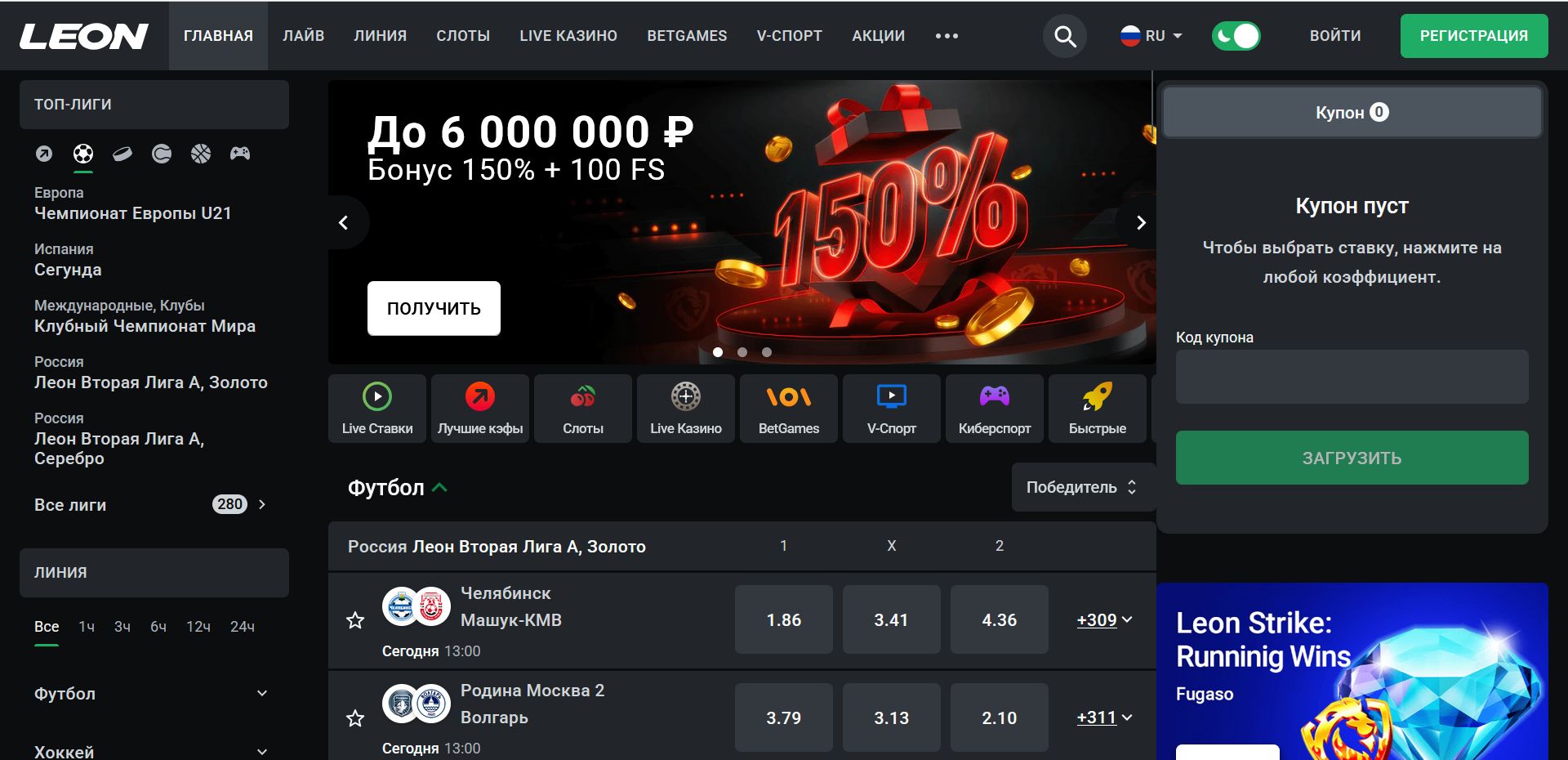 Платежи в Leon GBP