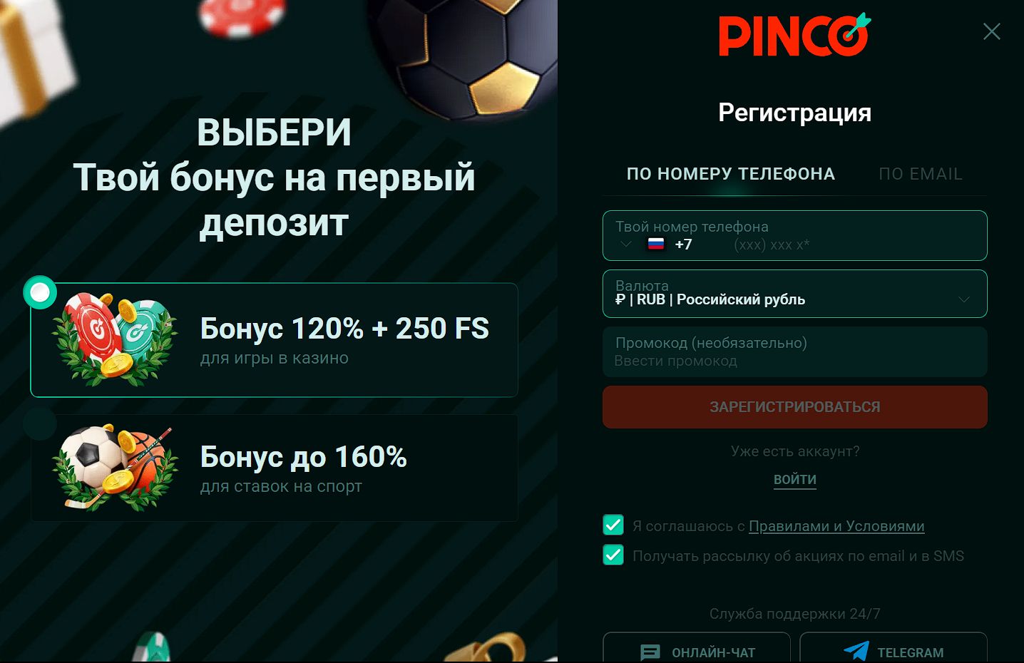 Ставки EPL Pin Up