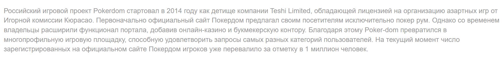 Платежи Pokerdom GBP