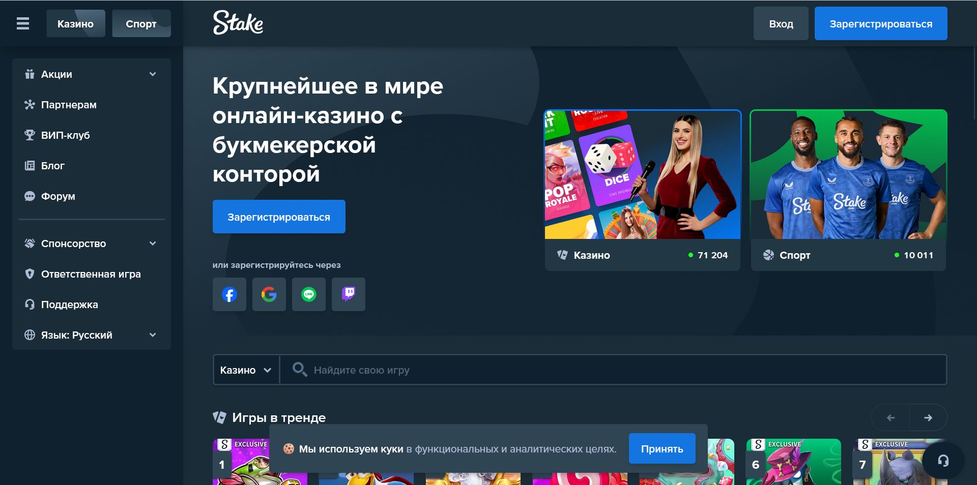 Ставки на EPL в Stake