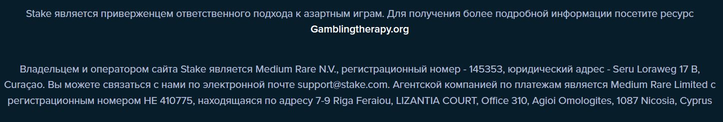 Крипто платежи Stake UK